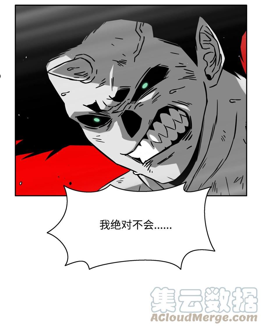 全职猎魔团漫画,58 雷电之力29图