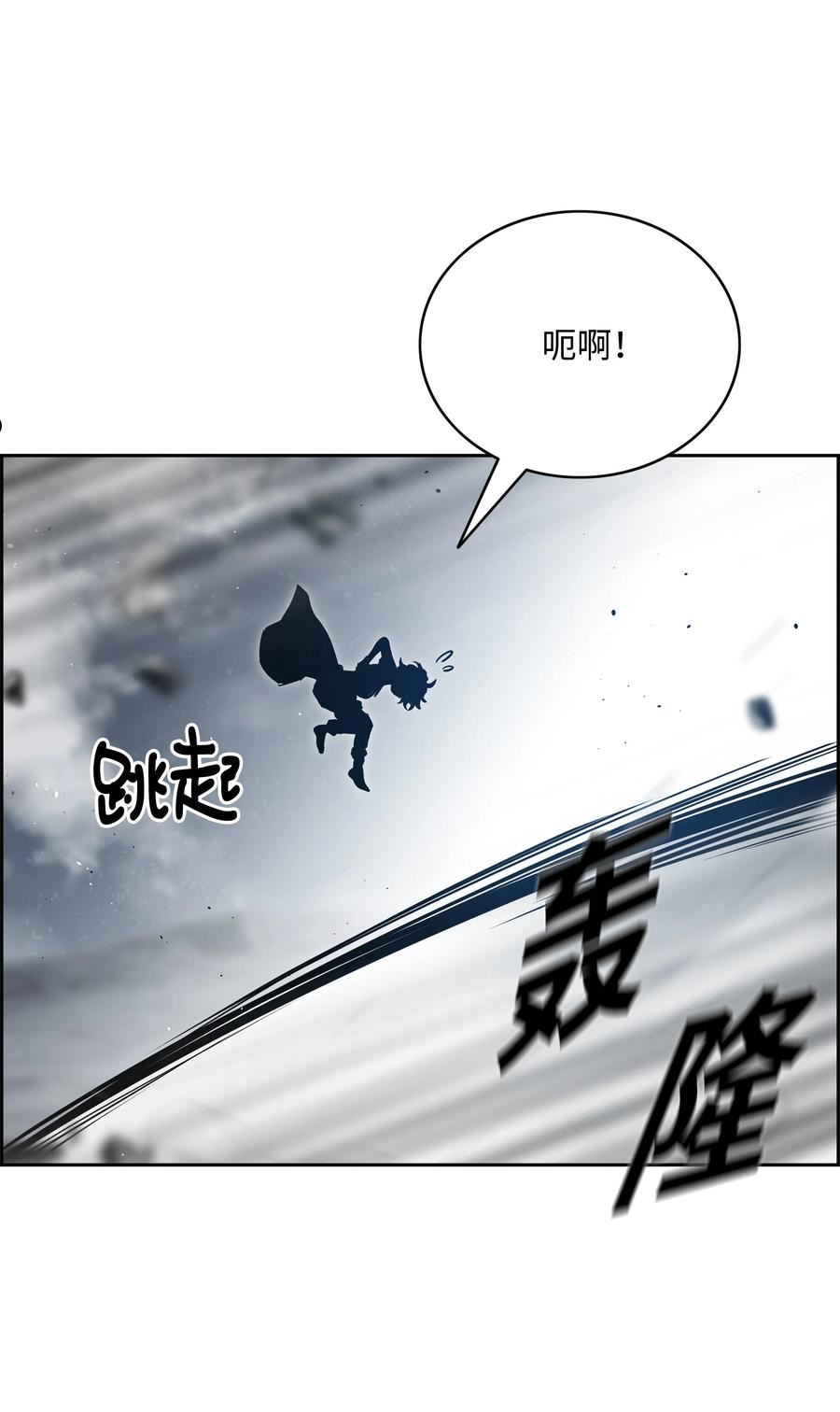 全职猎魔团漫画,58 雷电之力32图