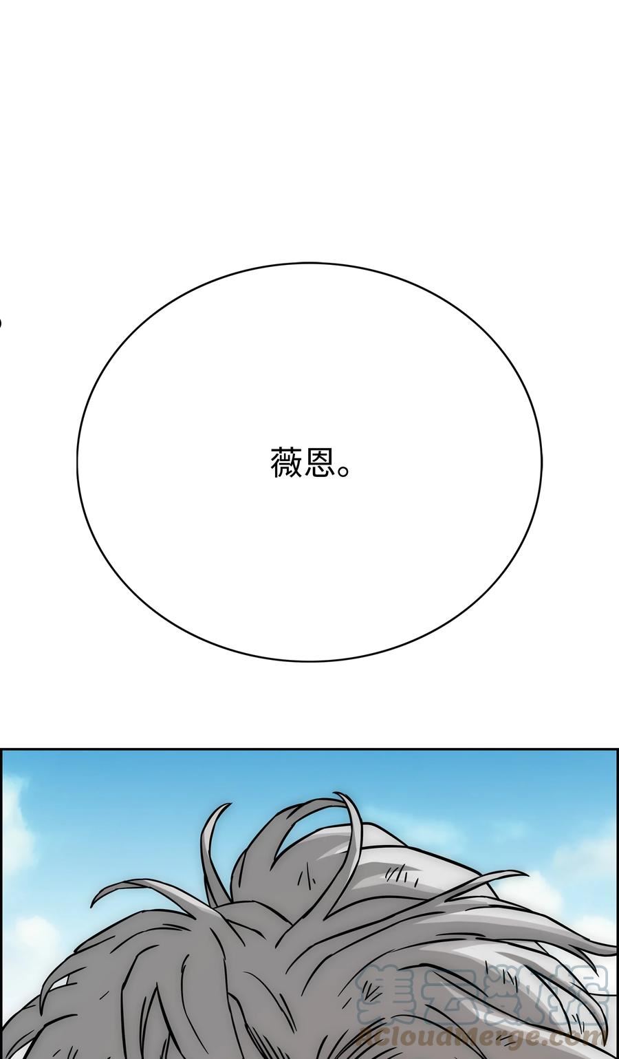 全职猎魔团漫画,59 回收烙印21图