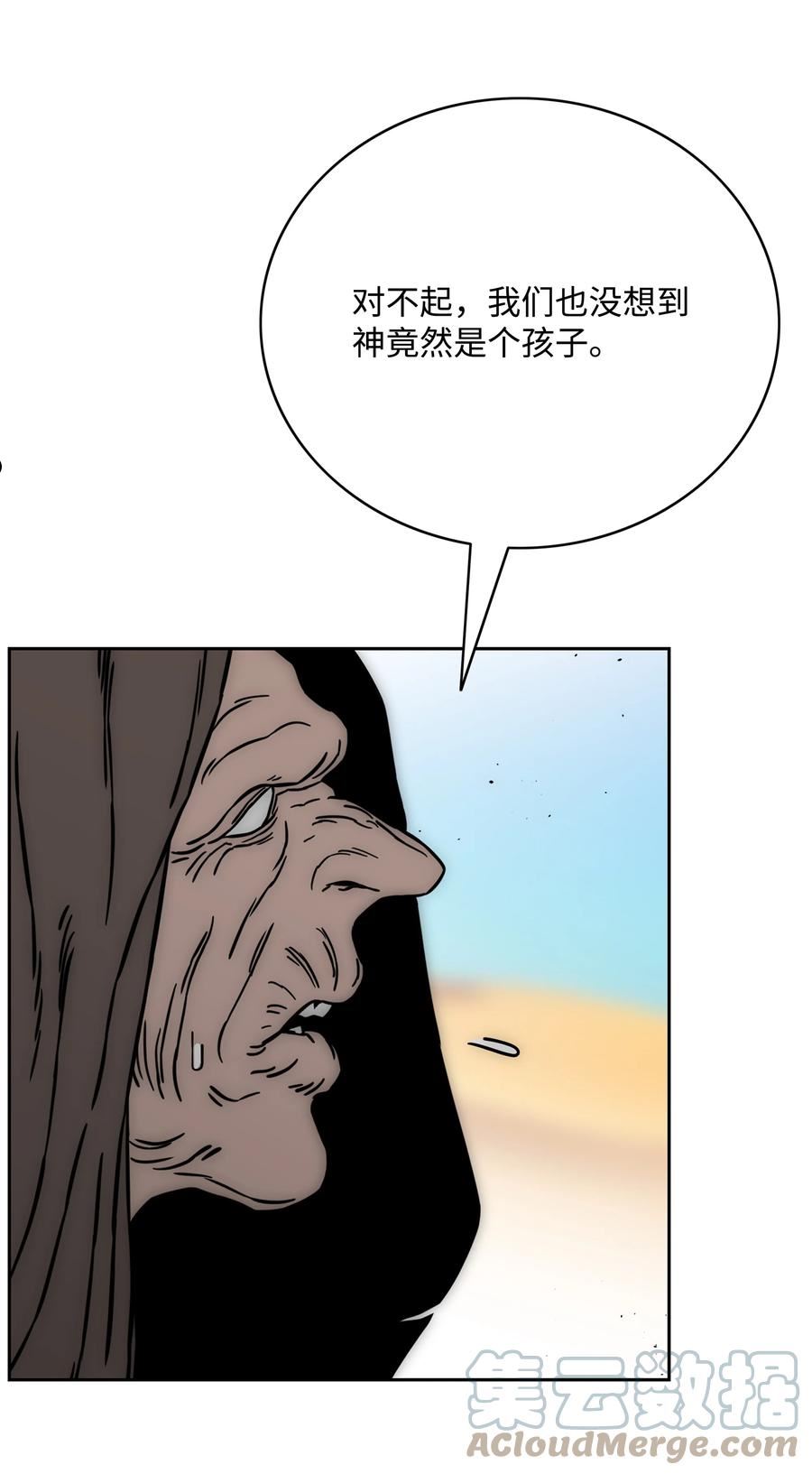 全职猎魔团漫画,59 回收烙印25图