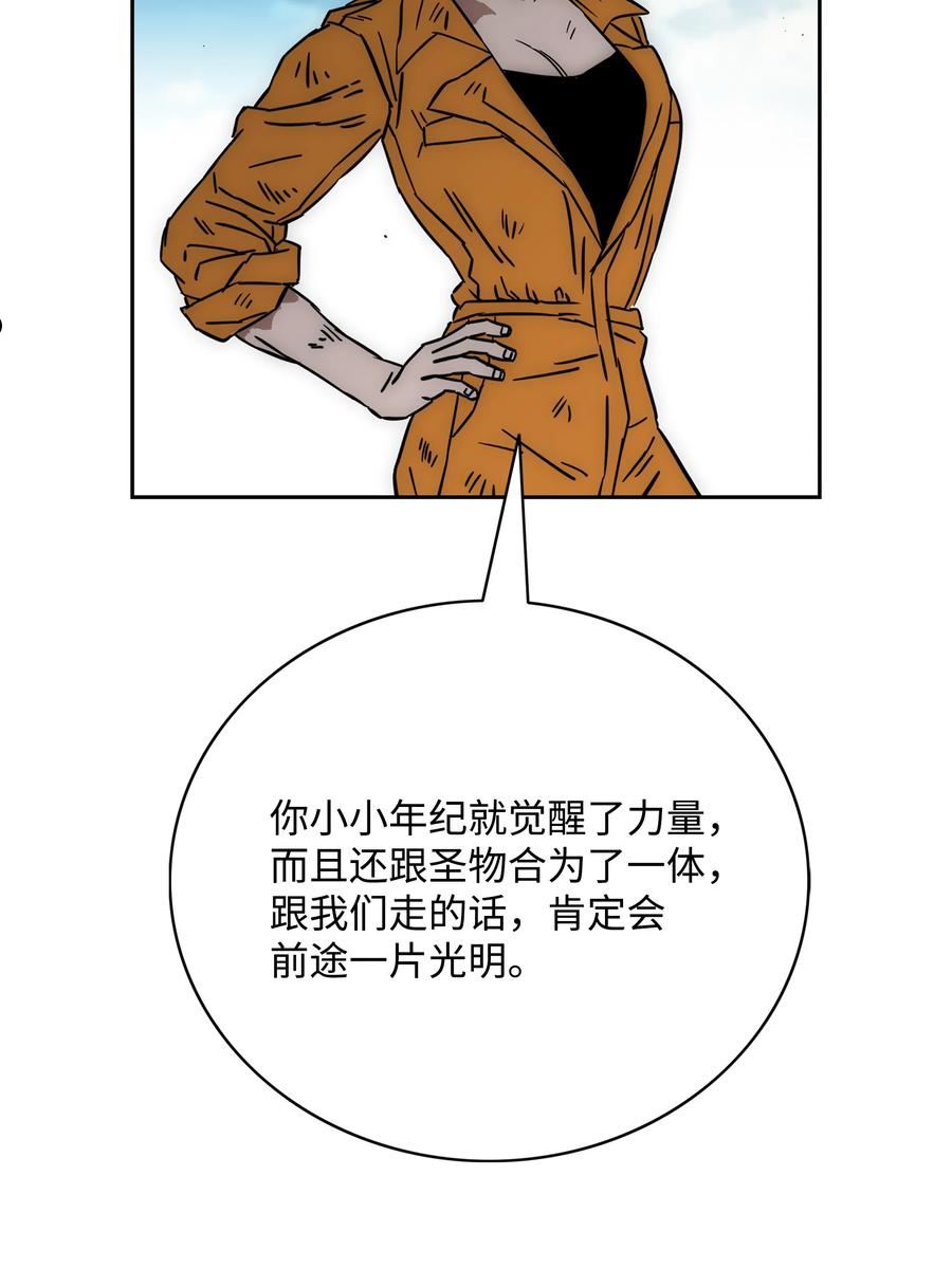 全职猎魔团漫画,59 回收烙印28图