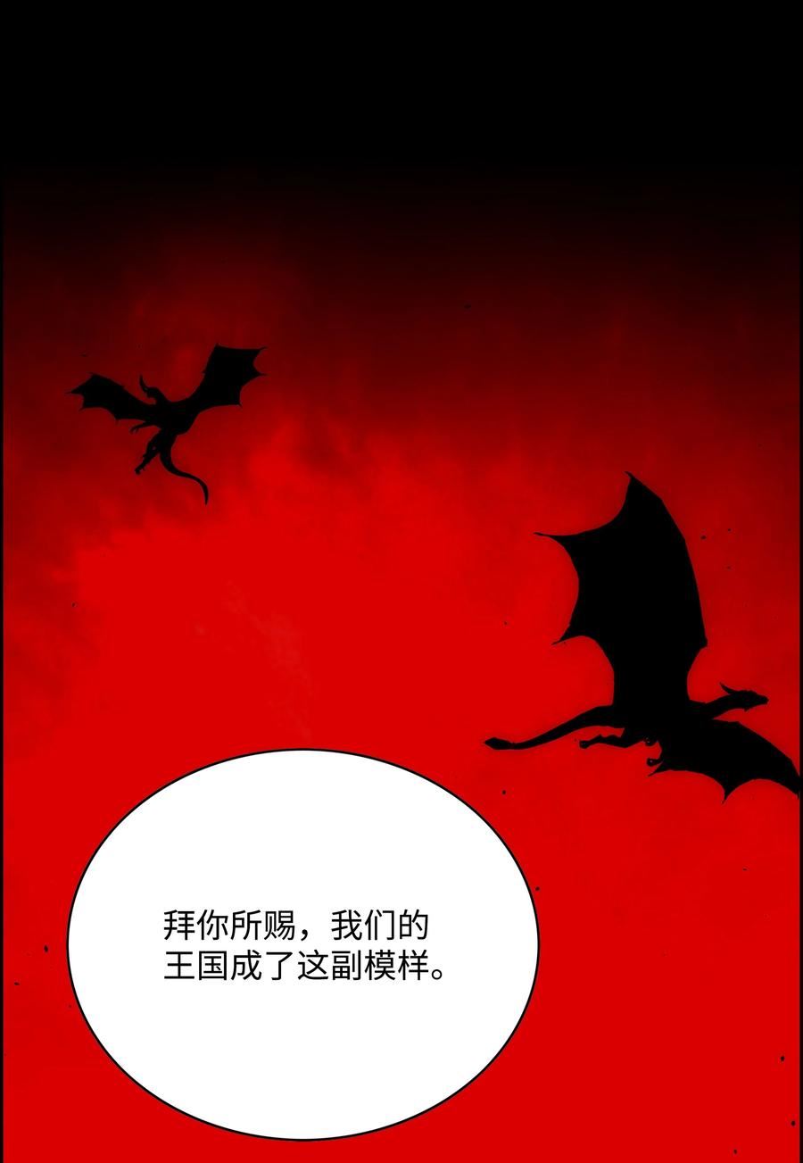 全职猎魔团漫画,59 回收烙印60图