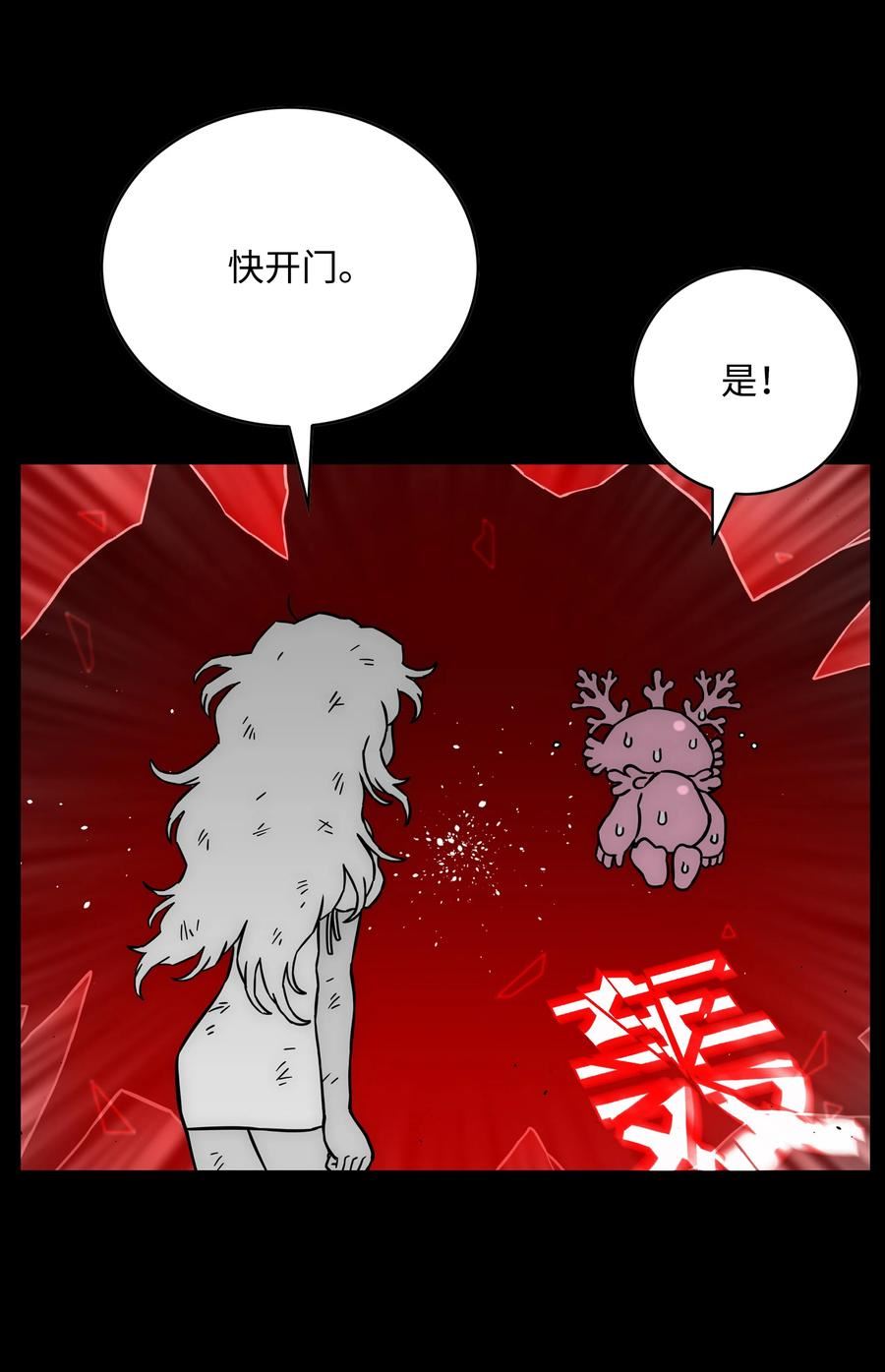 全职猎魔团漫画,59 回收烙印66图