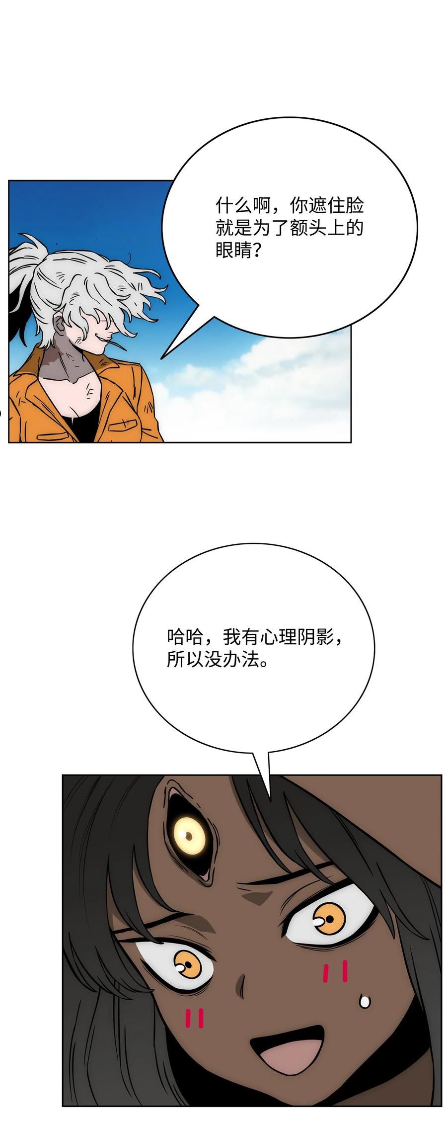 全职猎魔团漫画,59 回收烙印7图