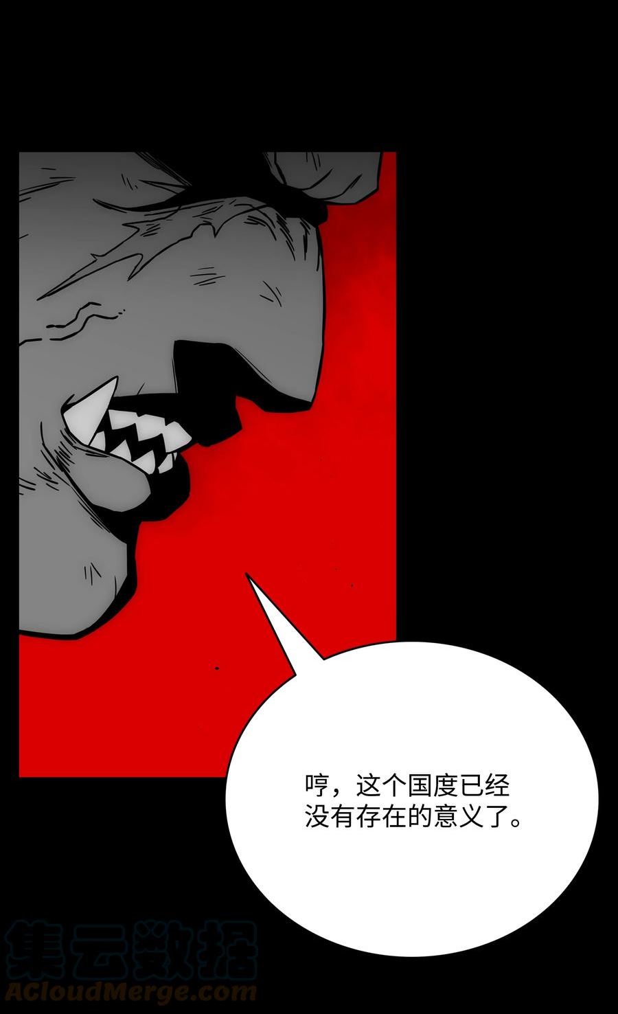 全职猎魔团漫画,59 回收烙印73图