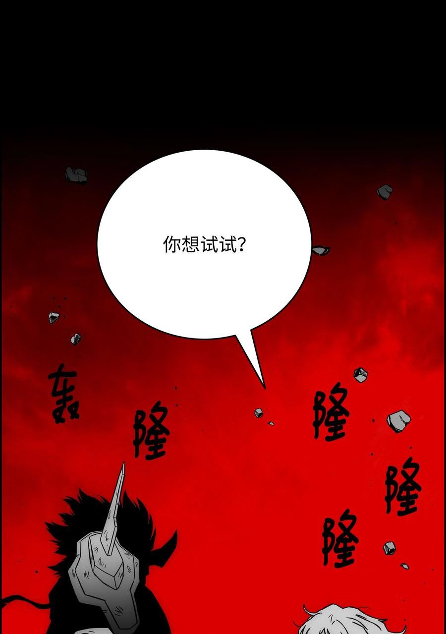 全职猎魔团漫画,59 回收烙印79图