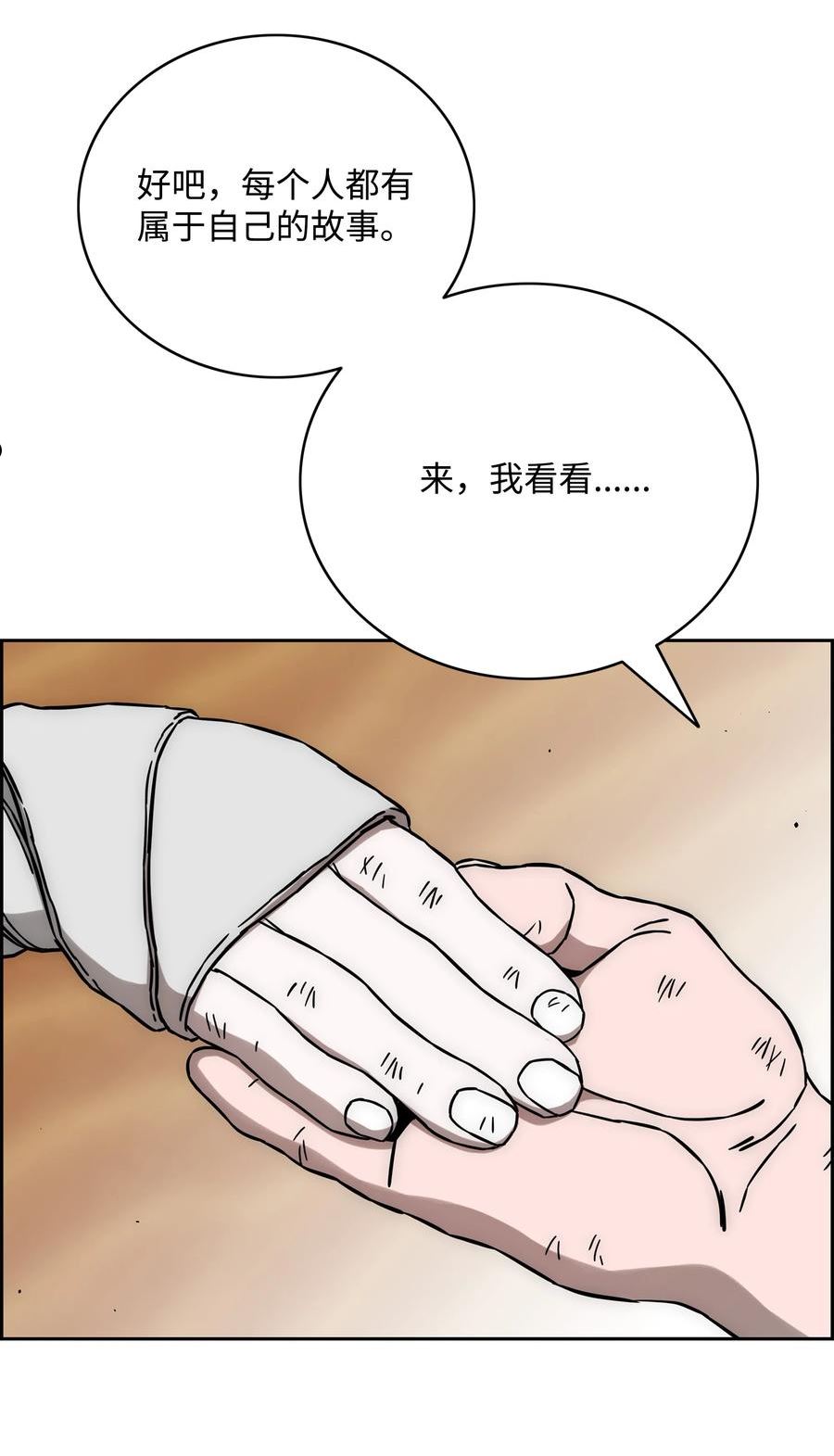 全职猎魔团漫画,59 回收烙印8图