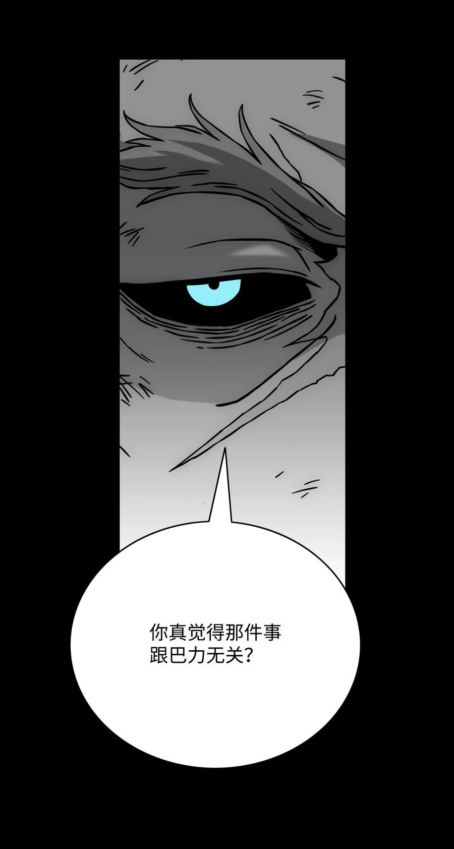 全职猎魔团漫画,59 回收烙印84图