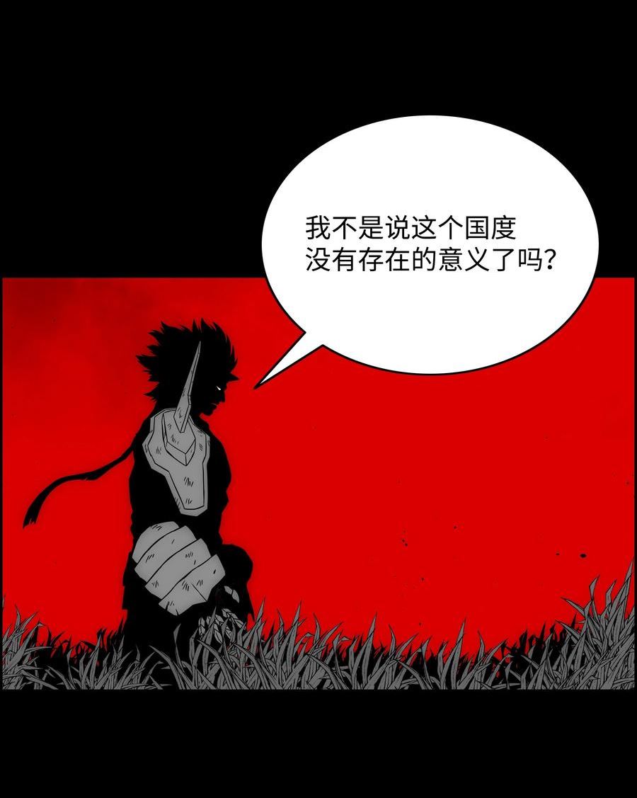 全职猎魔团漫画,59 回收烙印92图