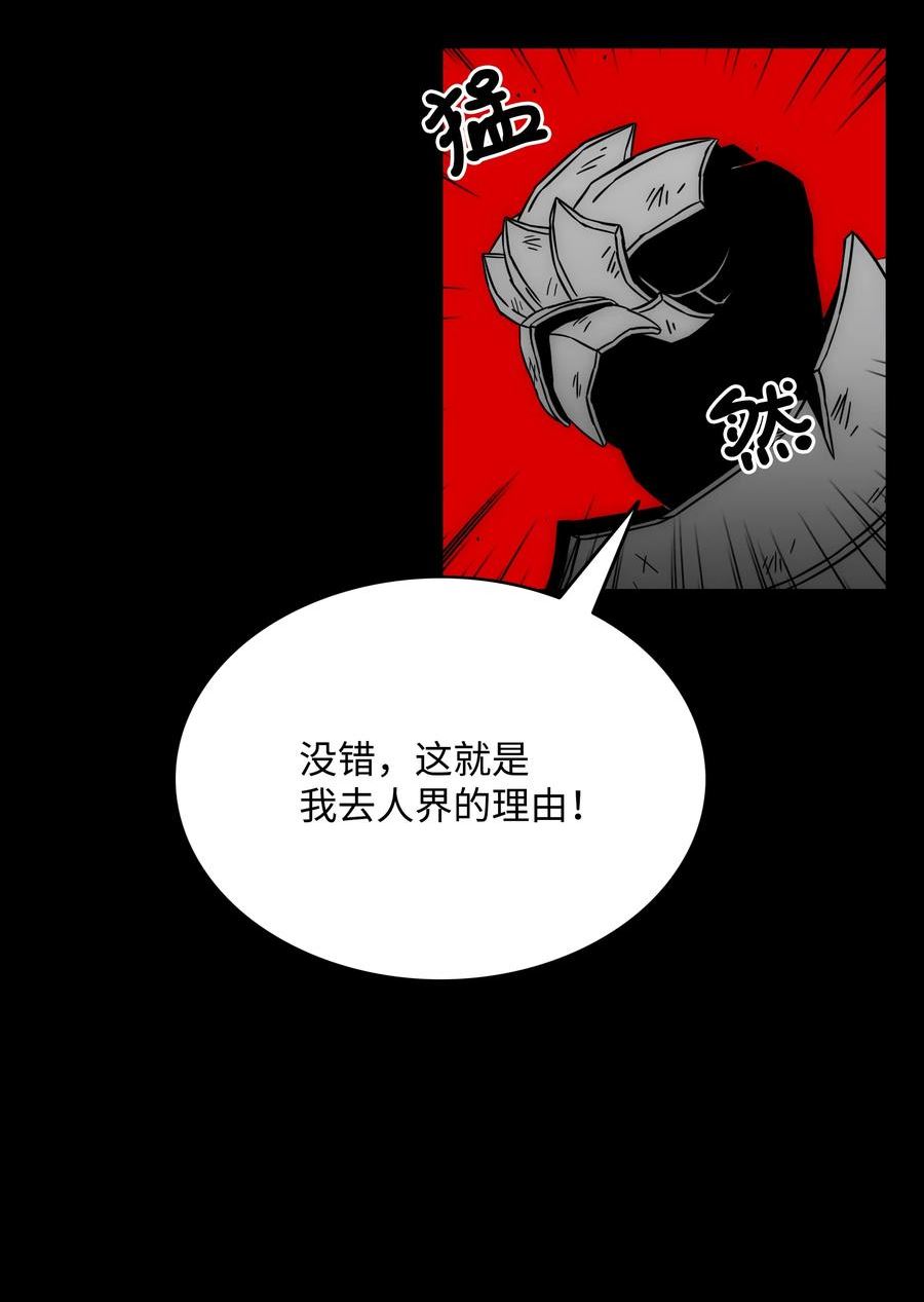 全职猎魔团漫画,59 回收烙印96图