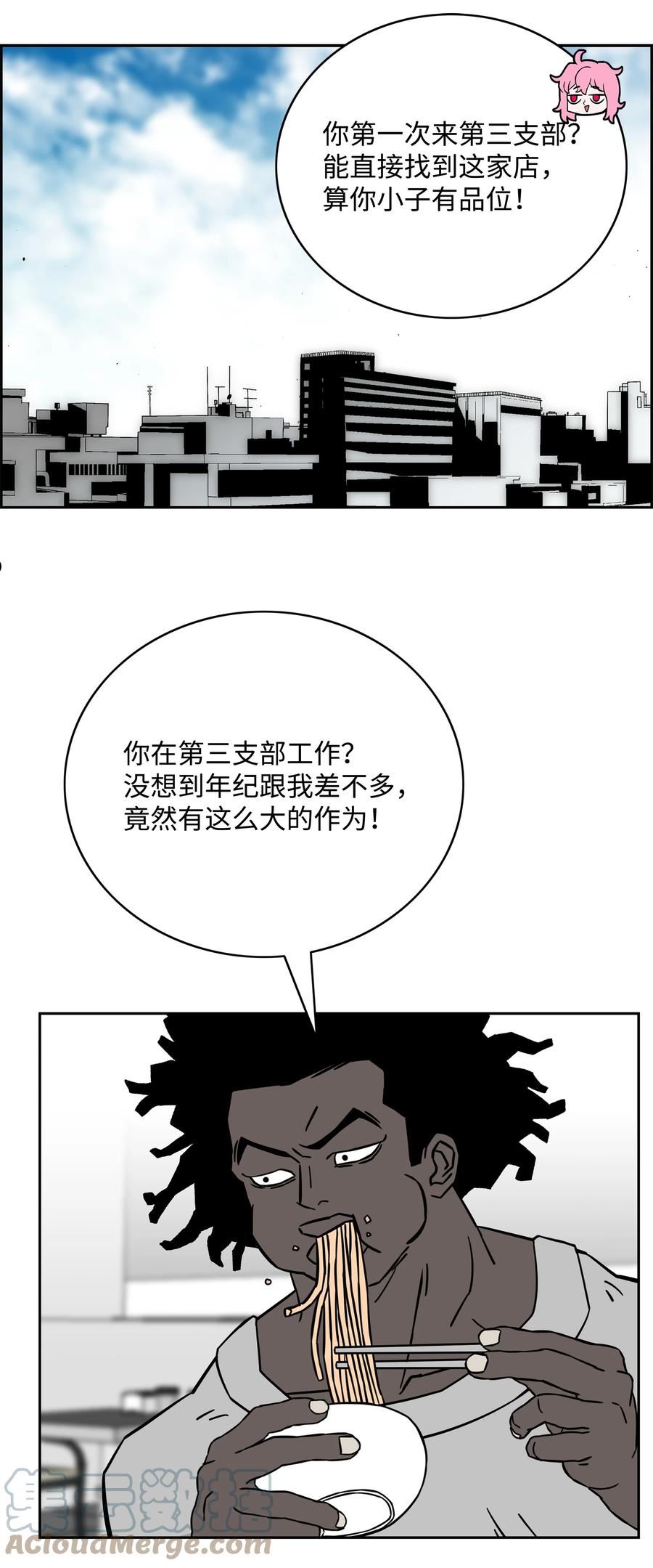 全职猎魔团漫画,60 第一支部10图