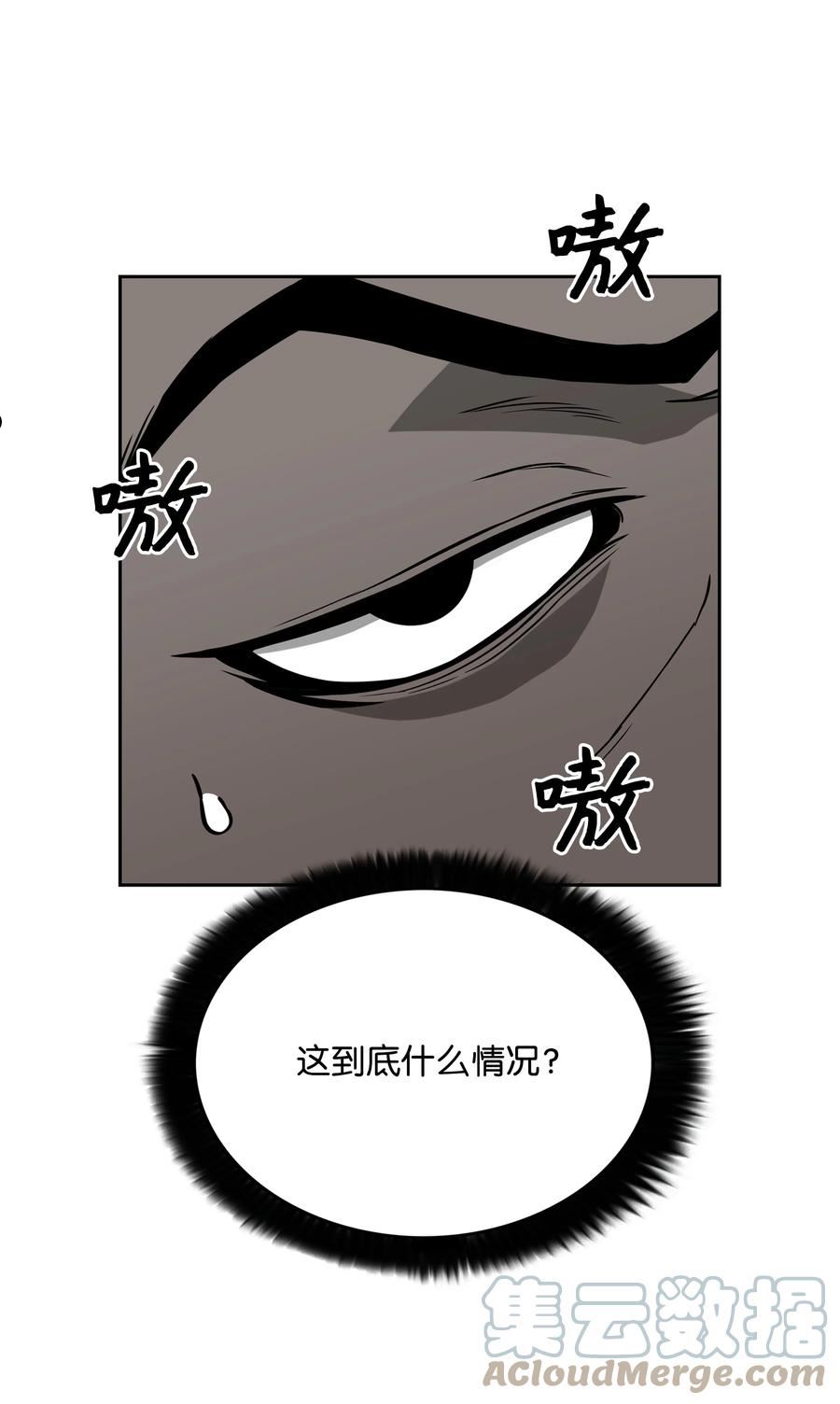 全职猎魔团漫画,60 第一支部13图