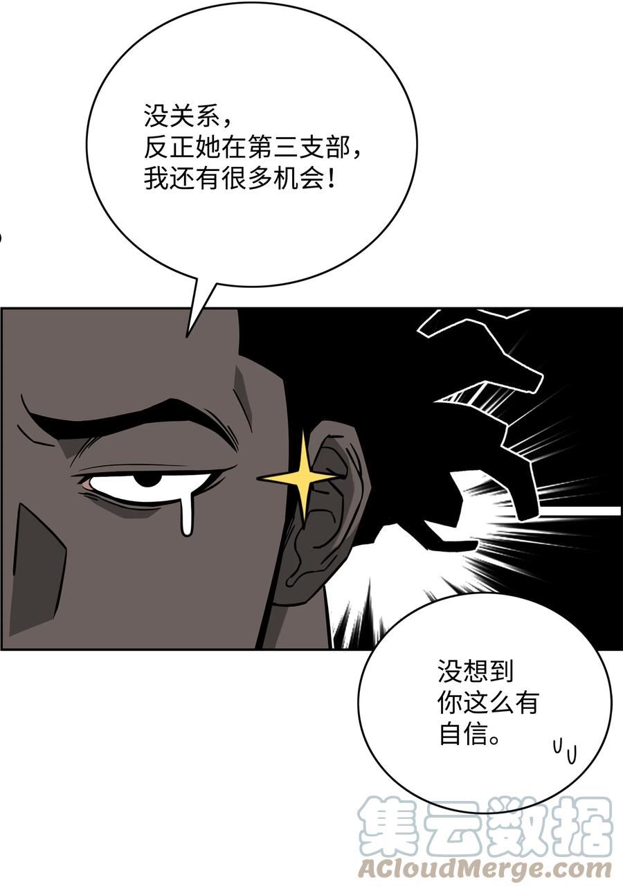 全职猎魔团漫画,60 第一支部19图