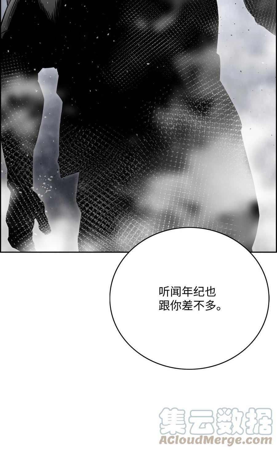 全职猎魔团漫画,60 第一支部46图