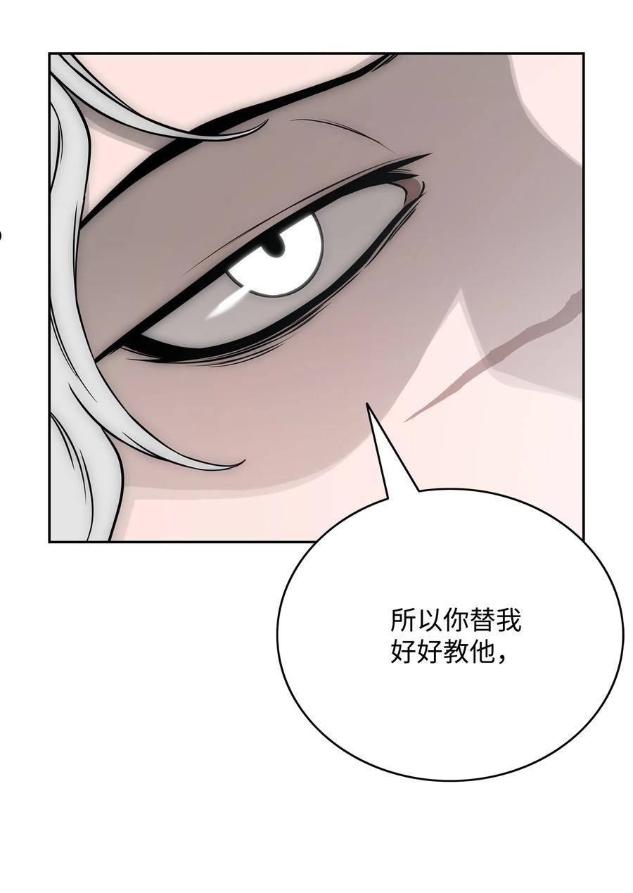 全职猎魔团漫画,60 第一支部74图