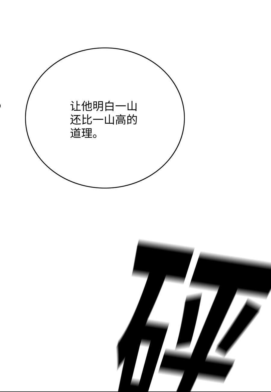 全职猎魔团漫画,60 第一支部75图