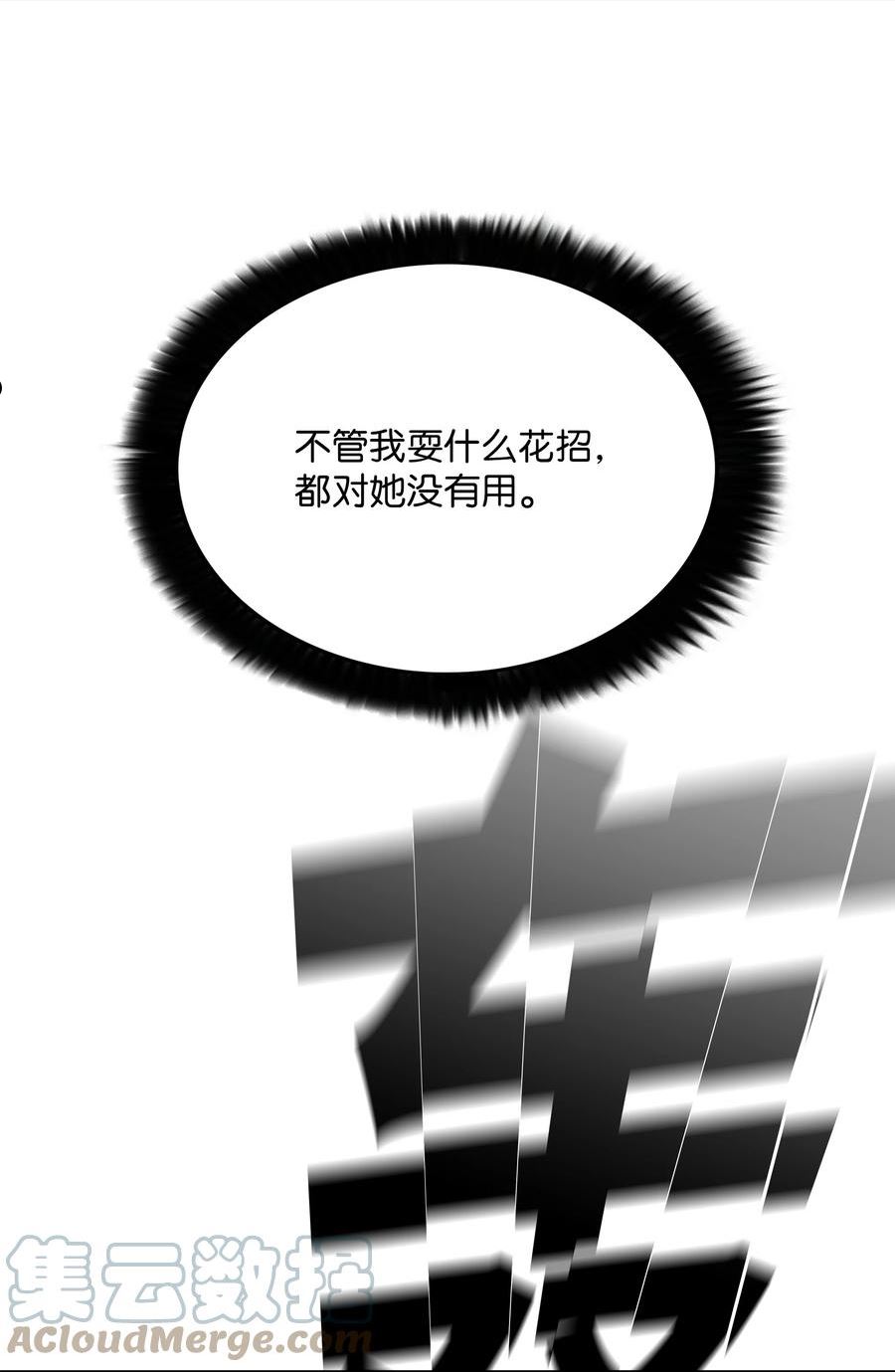 全职猎魔团漫画,61 真正的力量10图