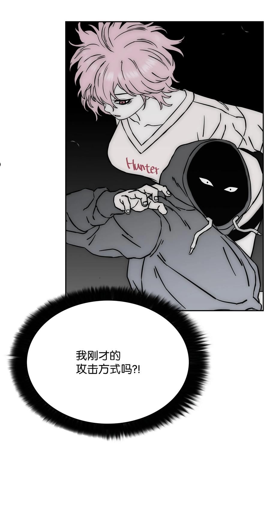 全职猎魔团漫画,61 真正的力量27图