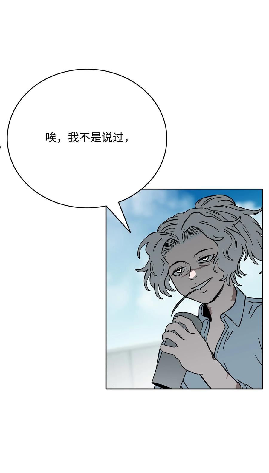 全职猎魔团漫画,61 真正的力量29图