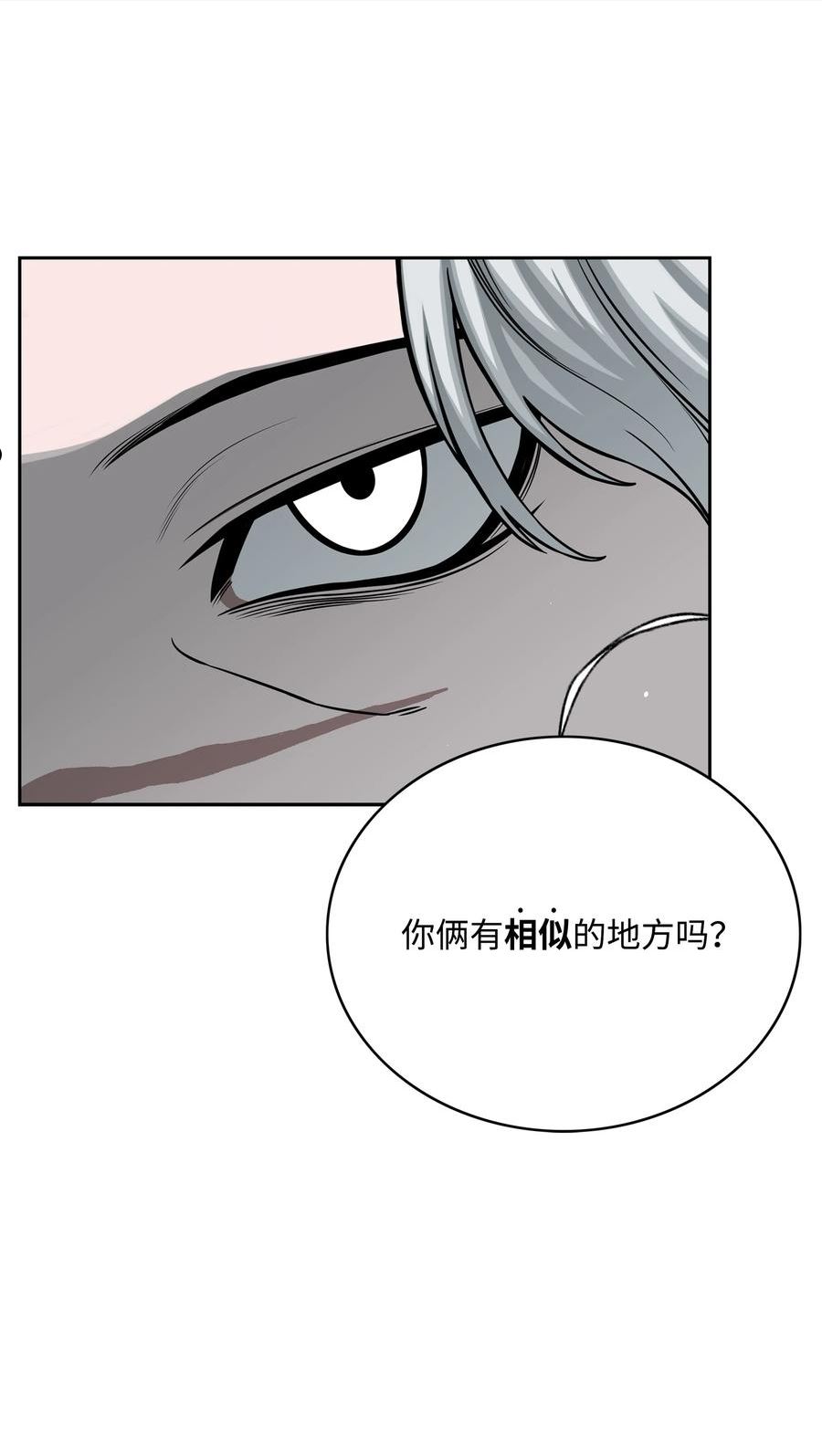 全职猎魔团漫画,61 真正的力量30图