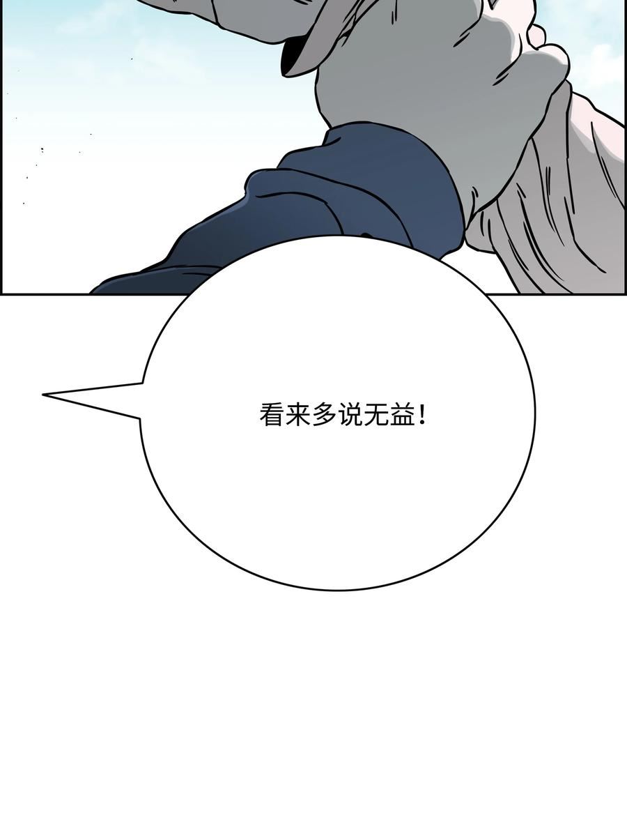 全职猎魔团漫画,61 真正的力量45图