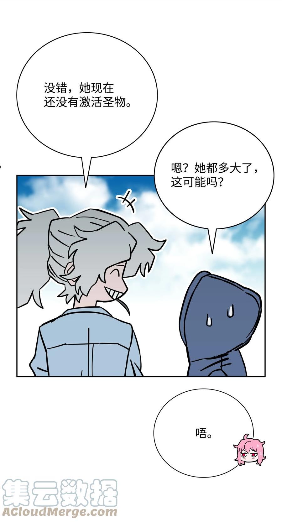 全职猎魔团漫画,61 真正的力量70图