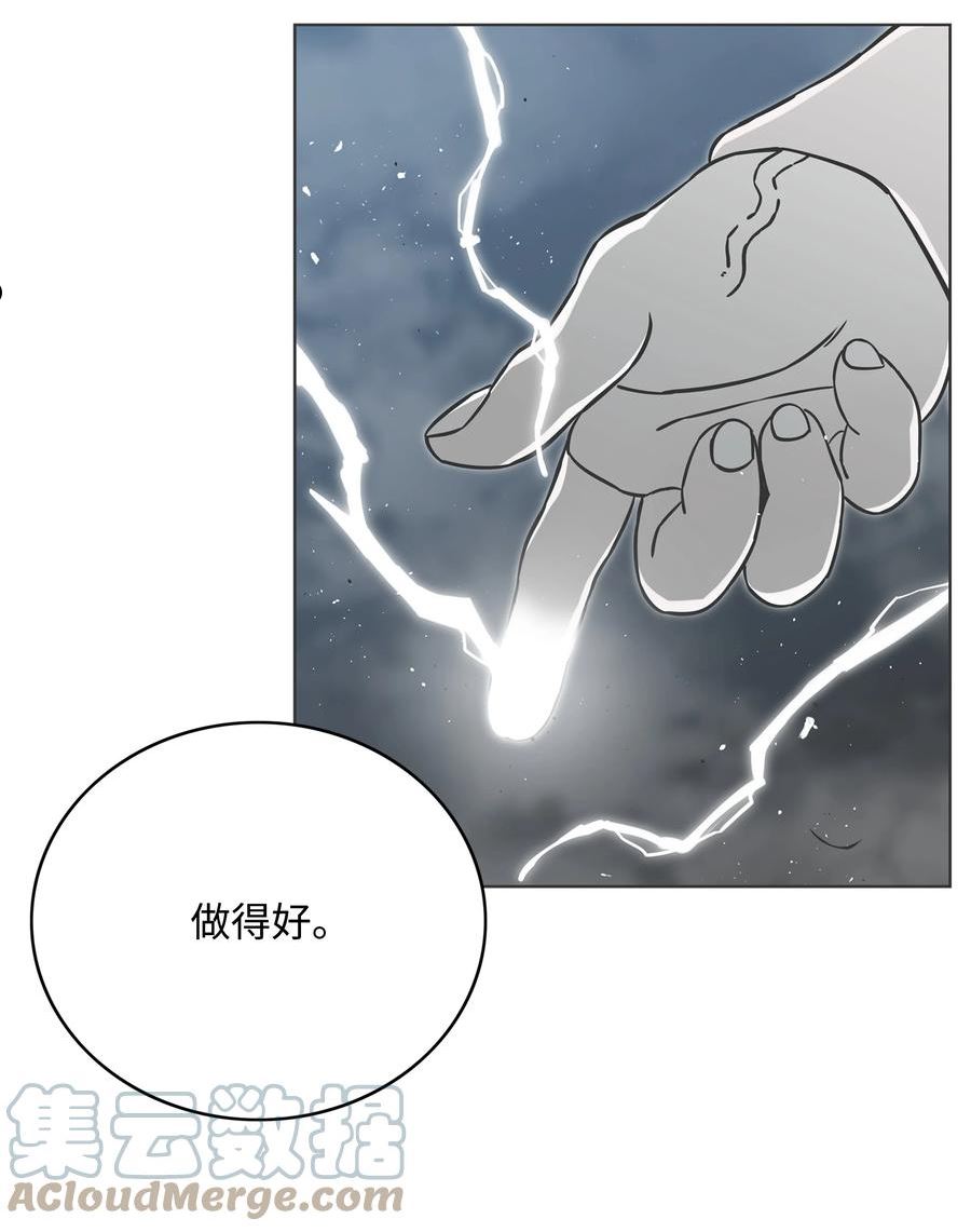 全职猎魔团漫画,62 准备任务4图