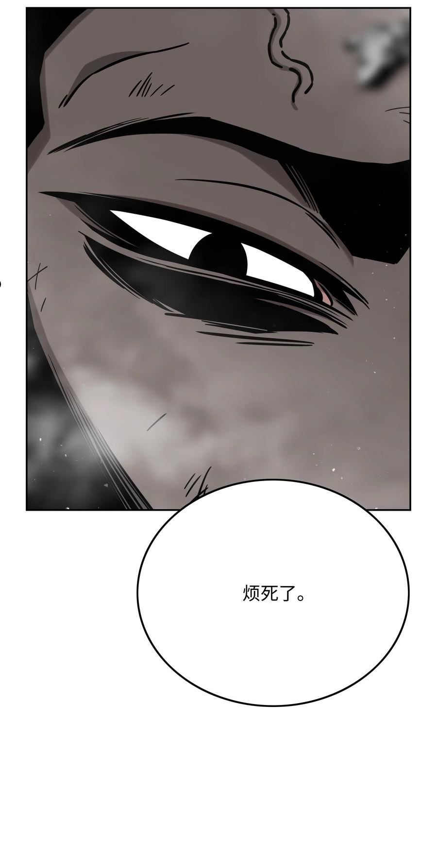 全职猎魔团漫画,63 新任务12图