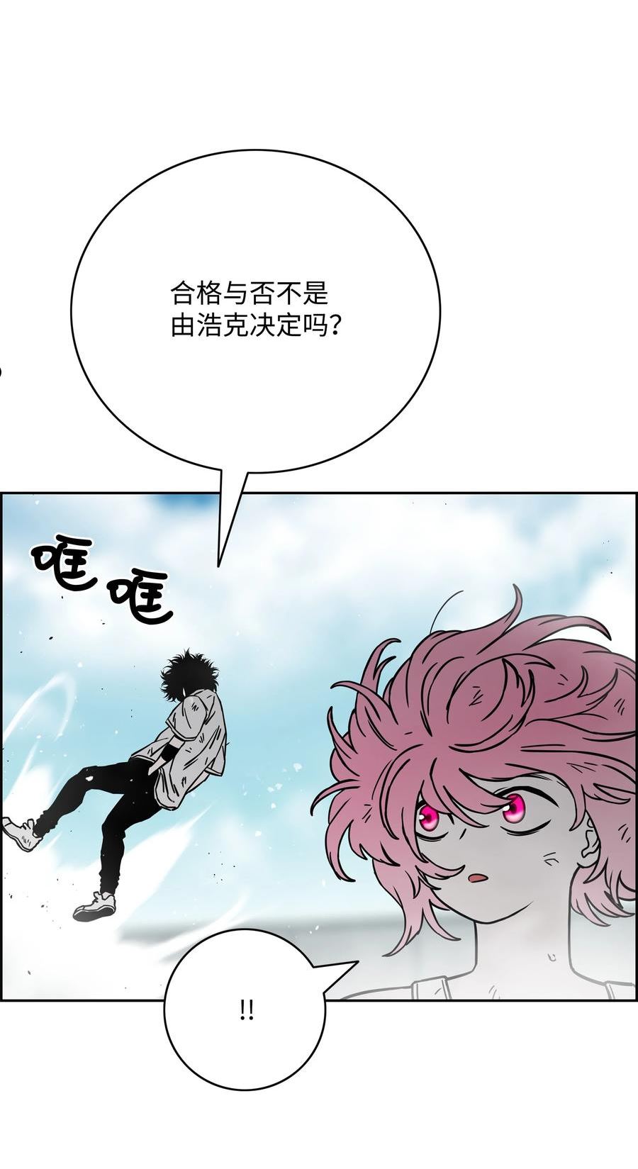 全职猎魔团漫画,63 新任务23图