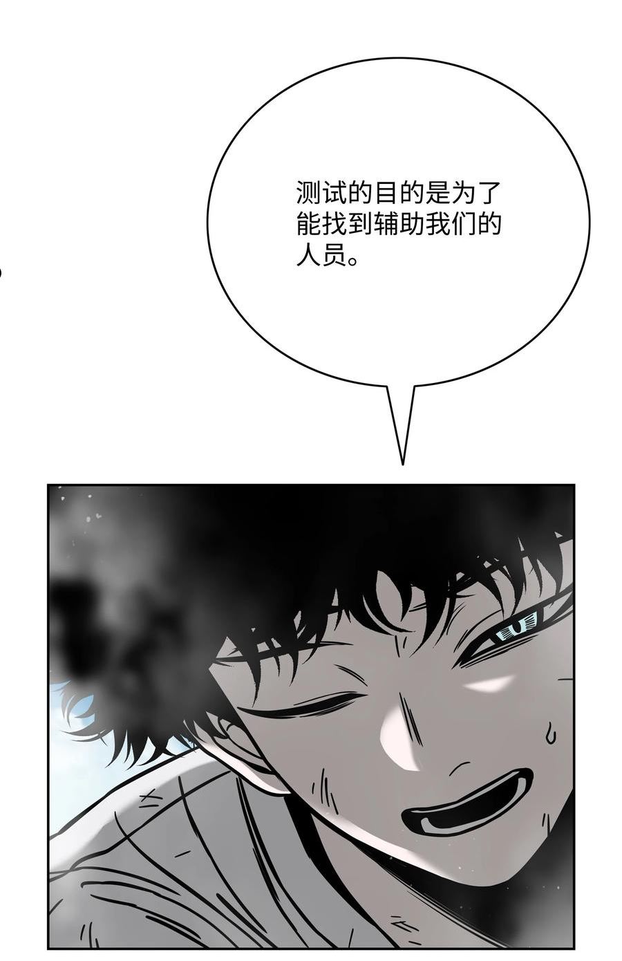 全职猎魔团漫画,63 新任务24图