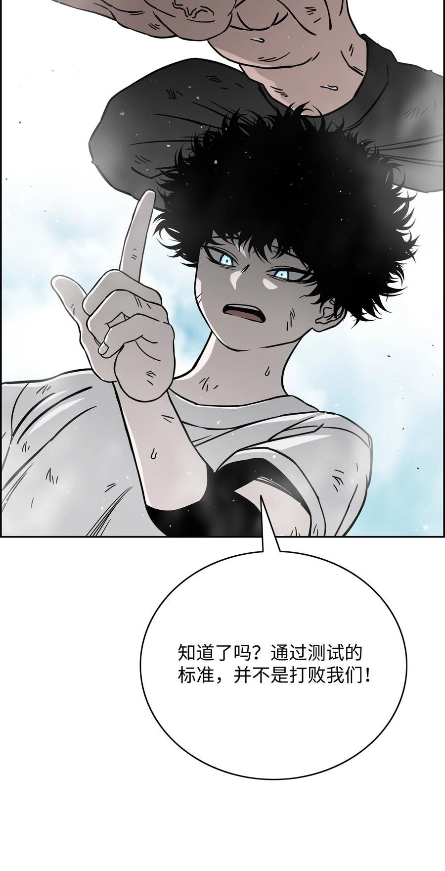 全职猎魔团漫画,63 新任务26图