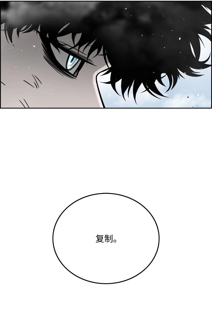 全职猎魔团漫画,63 新任务30图