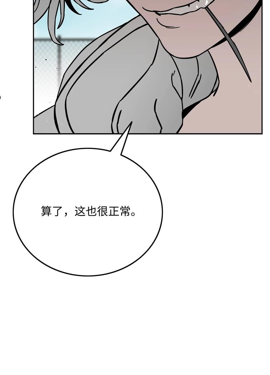 全职猎魔团漫画,63 新任务38图