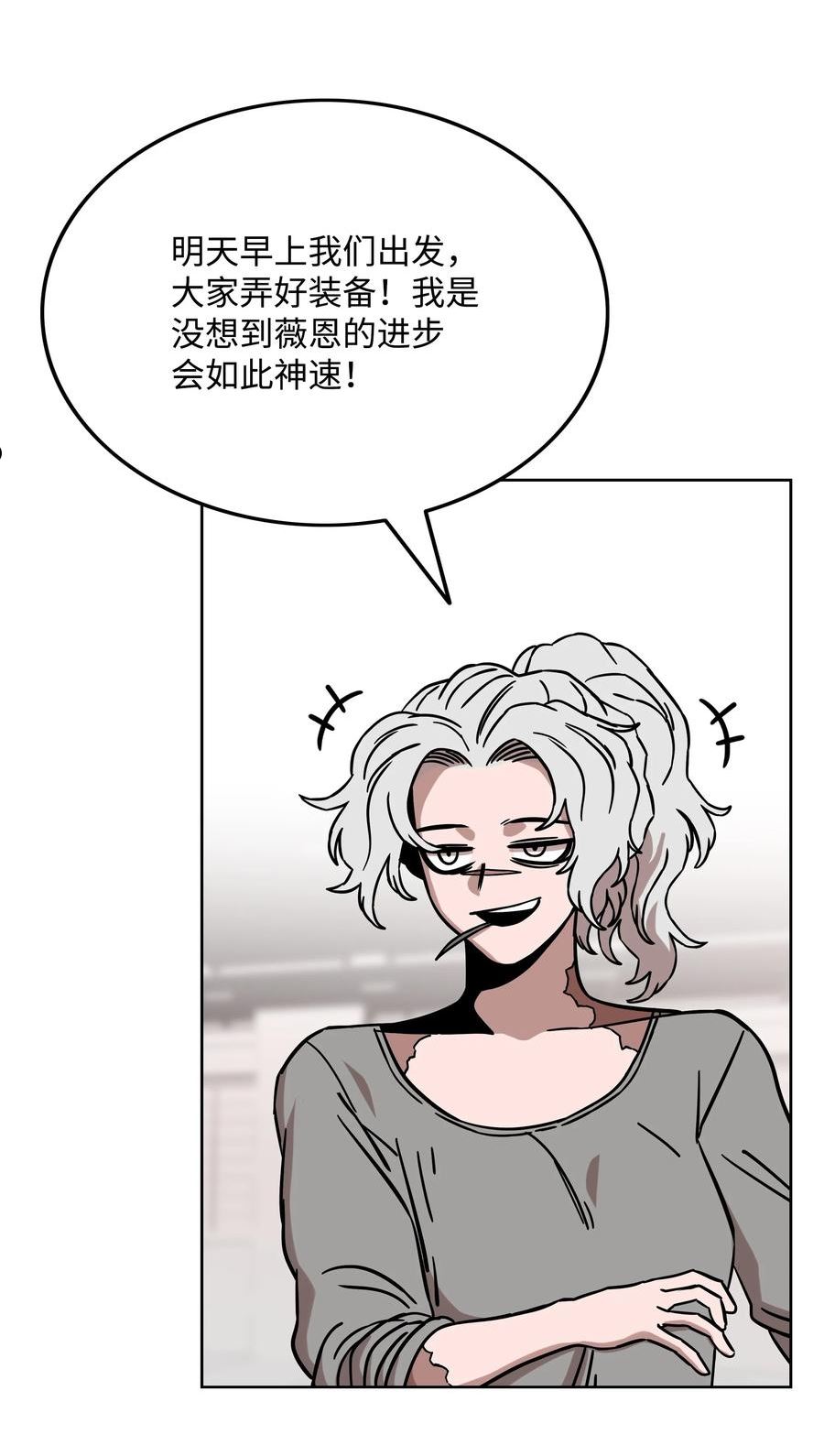 全职猎魔团漫画,63 新任务51图