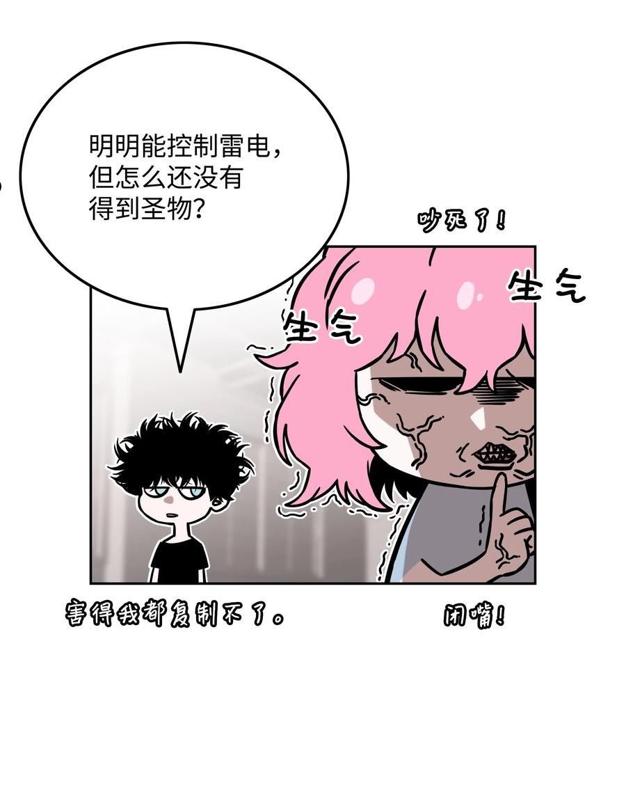 全职猎魔团漫画,63 新任务53图