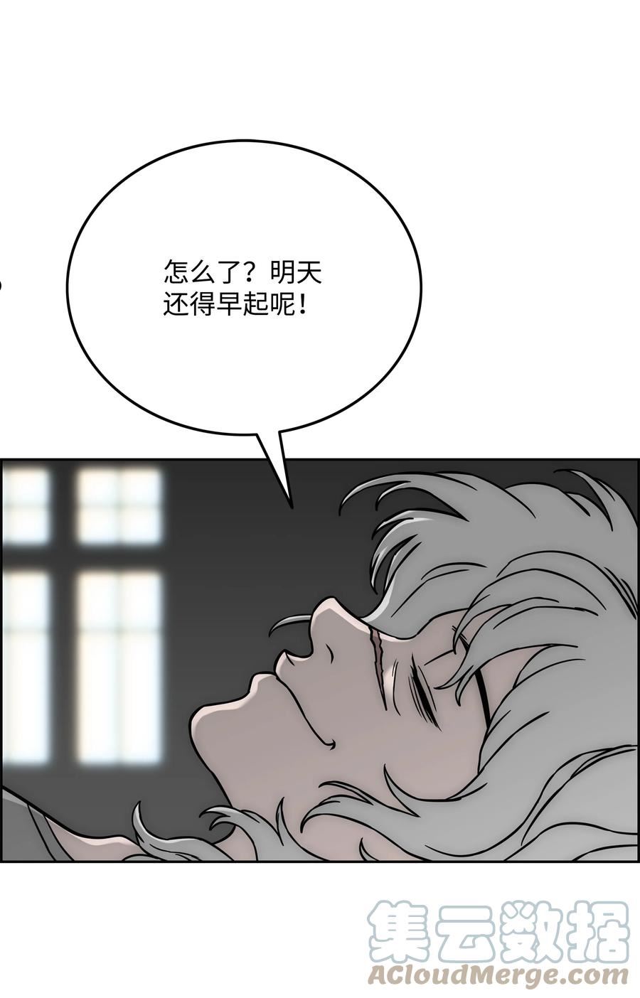 全职猎魔团漫画,63 新任务61图