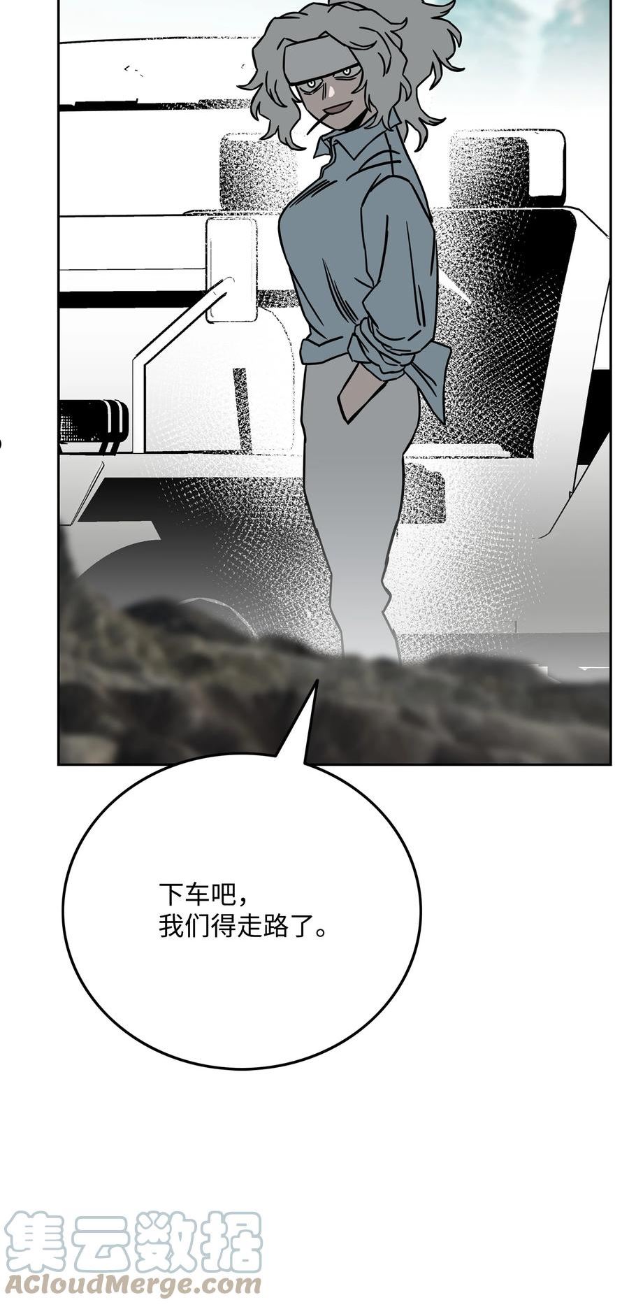 全职猎魔团漫画,63 新任务67图