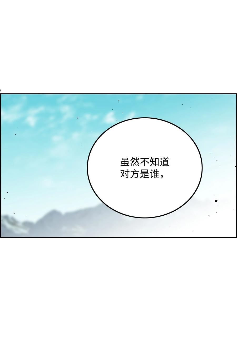 全职猎魔团漫画,63 新任务71图