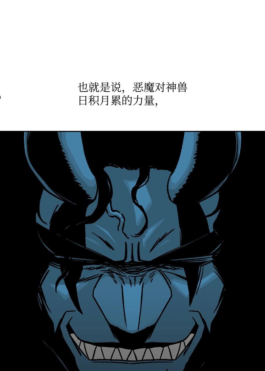 全职猎魔团漫画,64 神兽出没33图