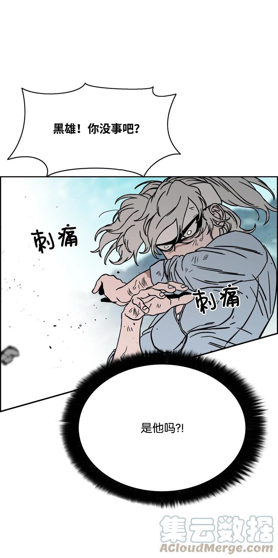 全职猎魔团漫画,64 神兽出没58图