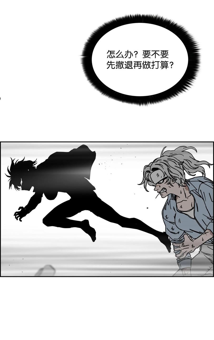 全职猎魔团漫画,64 神兽出没71图