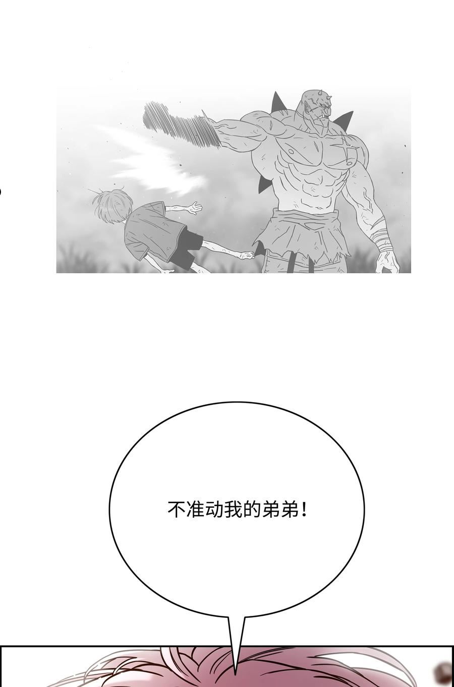 全职猎魔团漫画,64 神兽出没80图