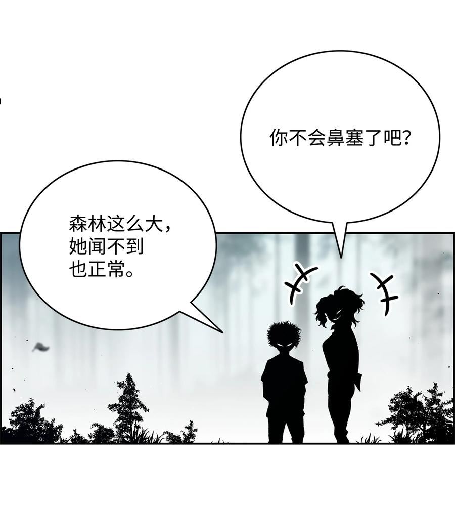 全职猎魔团漫画,64 神兽出没9图