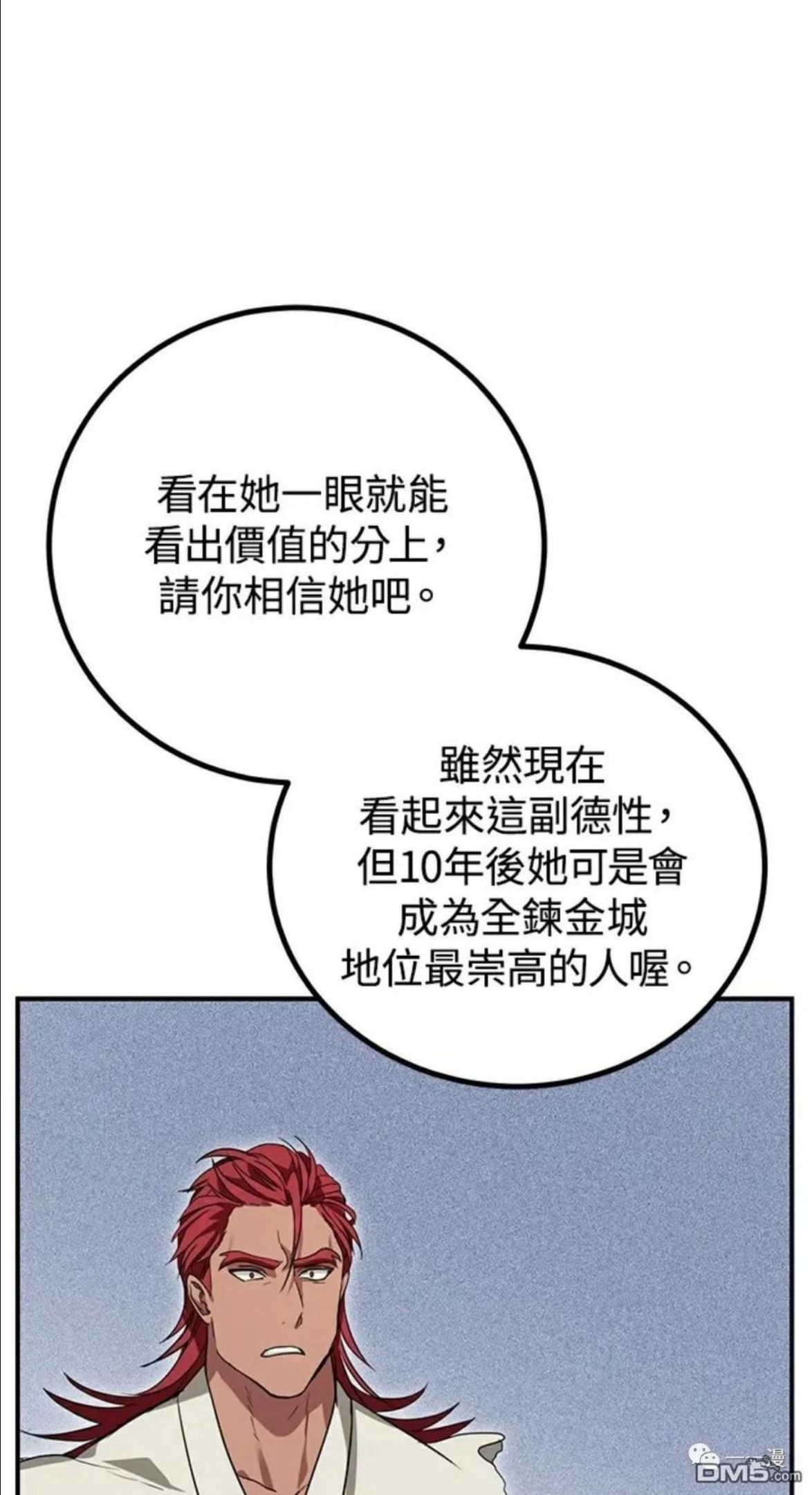 sss级死而复生的猎人漫画在线观看漫画,第10话42图