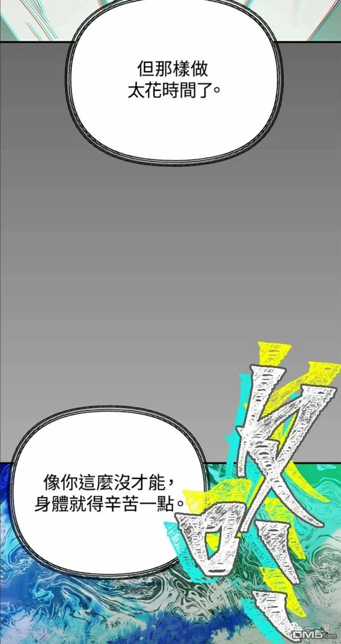 sss级死而复生的猎人漫画在线观看漫画,第10话106图