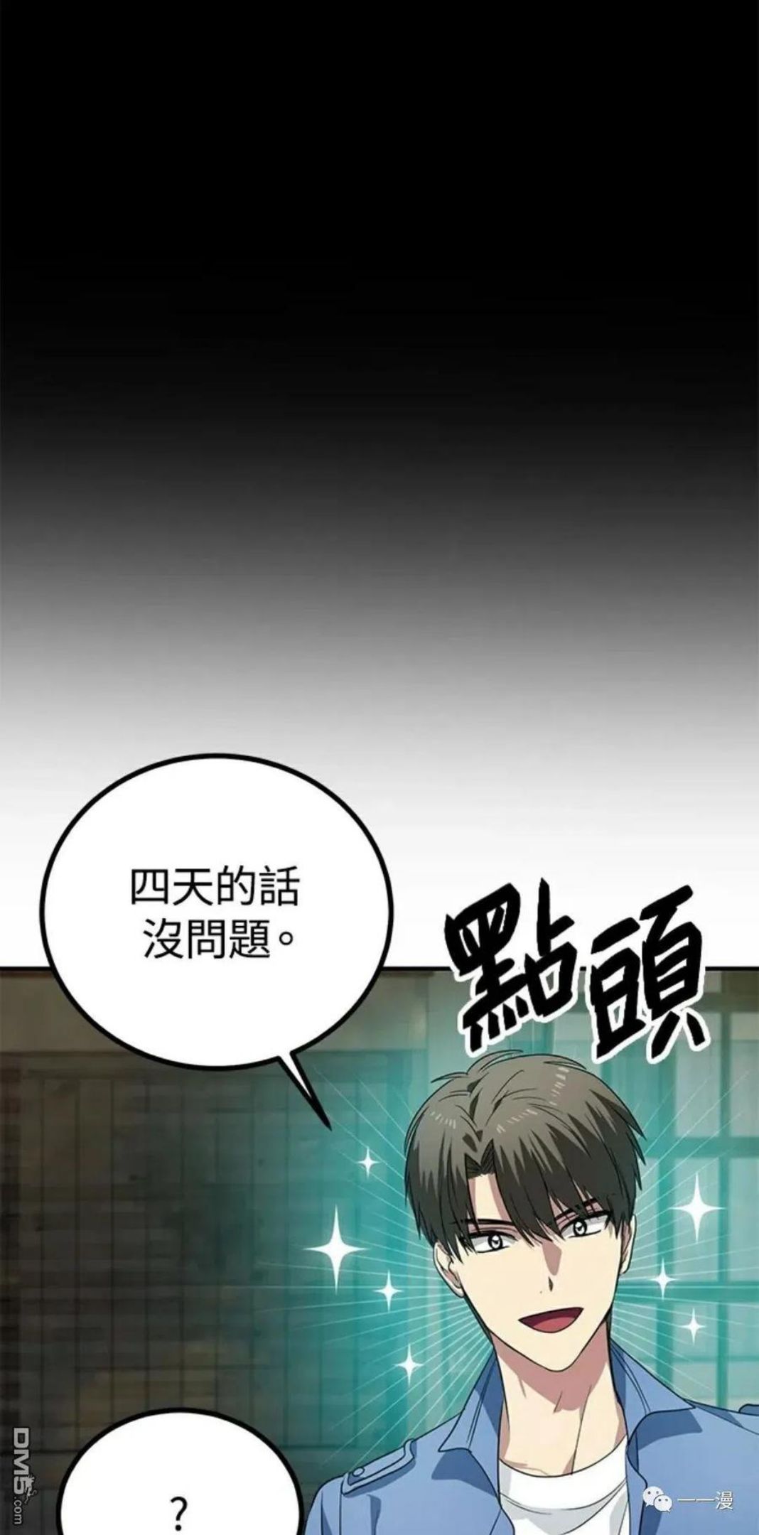 sss级死而复生的猎人漫画在线观看漫画,第10话36图