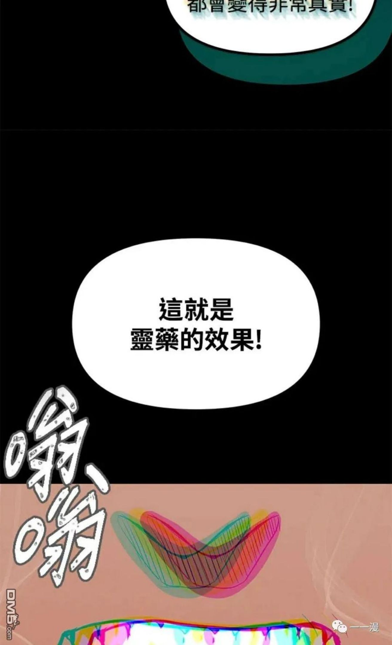 sss级死而复生的猎人漫画在线观看漫画,第10话92图