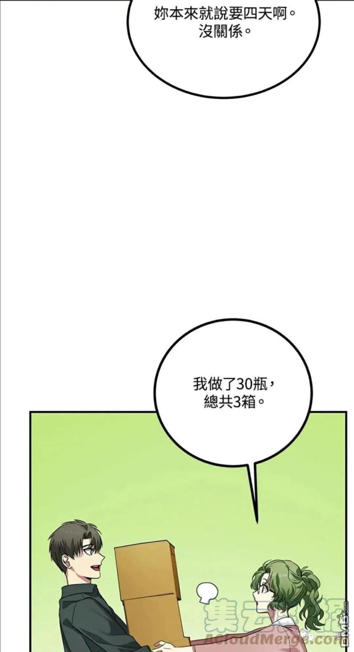 sss级死而复生的猎人漫画在线观看漫画,第10话49图