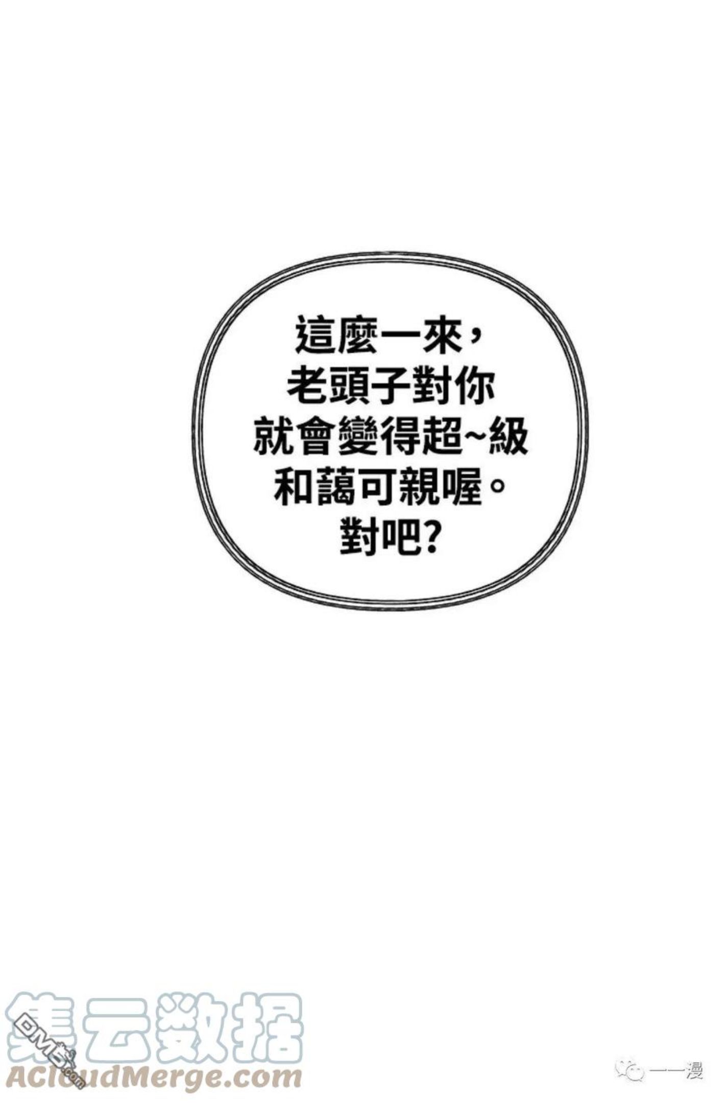 sss级死而复生的猎人哪里能看漫画,第11话9图