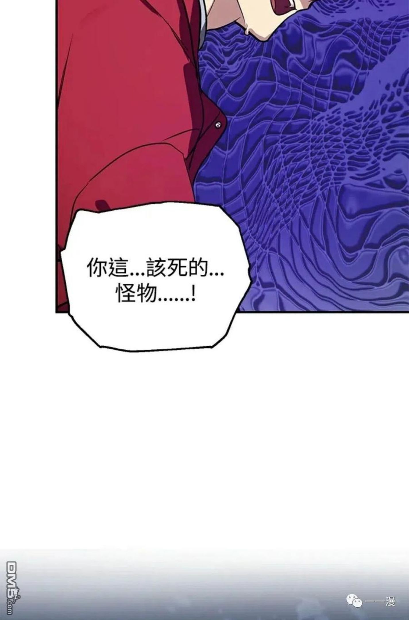 sss级死而复生的猎人哪里能看漫画,第11话4图